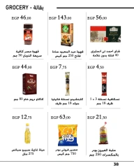 Página 38 en Ofertas de regreso a clases en Mercado de Arafa Egipto