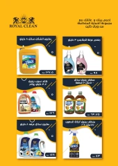 Página 52 en Ofertas de regreso a clases en Mercado de Arafa Egipto