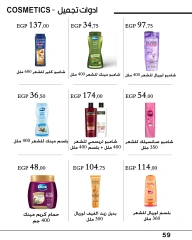 Página 59 en Ofertas de regreso a clases en Mercado de Arafa Egipto