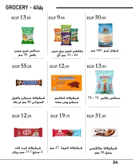 Página 34 en Ofertas de regreso a clases en Mercado de Arafa Egipto