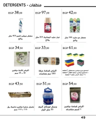 Página 49 en Ofertas de regreso a clases en Mercado de Arafa Egipto