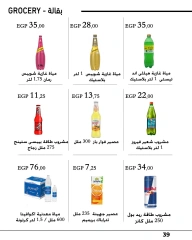 Página 39 en Ofertas de regreso a clases en Mercado de Arafa Egipto