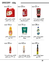 Página 31 en Ofertas de regreso a clases en Mercado de Arafa Egipto