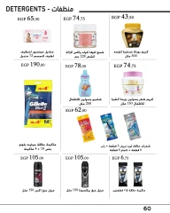 Página 60 en Ofertas de regreso a clases en Mercado de Arafa Egipto