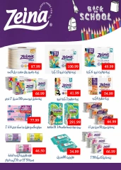 Página 50 en Ofertas de regreso a clases en Hipermercado Al Sultan Egipto