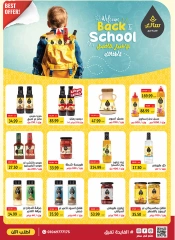 Página 45 en Ofertas de regreso a clases en Hipermercado Al Sultan Egipto