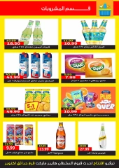 Página 24 en Ofertas de regreso a clases en Hipermercado Al Sultan Egipto