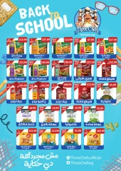 Página 21 en Ofertas de regreso a clases en Hipermercado Al Sultan Egipto