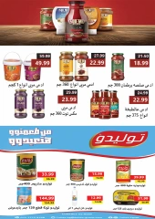 Página 47 en Ofertas de regreso a clases en Hipermercado Al Sultan Egipto