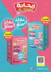 Página 42 en Ofertas de regreso a clases en Hipermercado Al Sultan Egipto