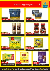 Página 29 en Ofertas de regreso a clases en Hipermercado Al Sultan Egipto