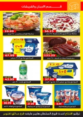 Página 3 en Ofertas de regreso a clases en Hipermercado Al Sultan Egipto