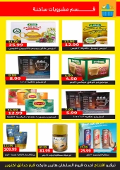 Página 28 en Ofertas de regreso a clases en Hipermercado Al Sultan Egipto