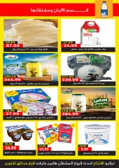 Página 14 en Ofertas de regreso a clases en Hipermercado Al Sultan Egipto