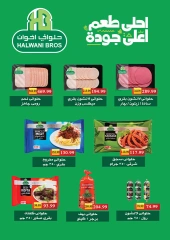 Página 16 en Ofertas de regreso a clases en Hipermercado Al Sultan Egipto