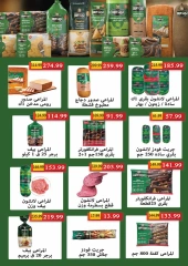 Página 15 en Ofertas de regreso a clases en Hipermercado Al Sultan Egipto