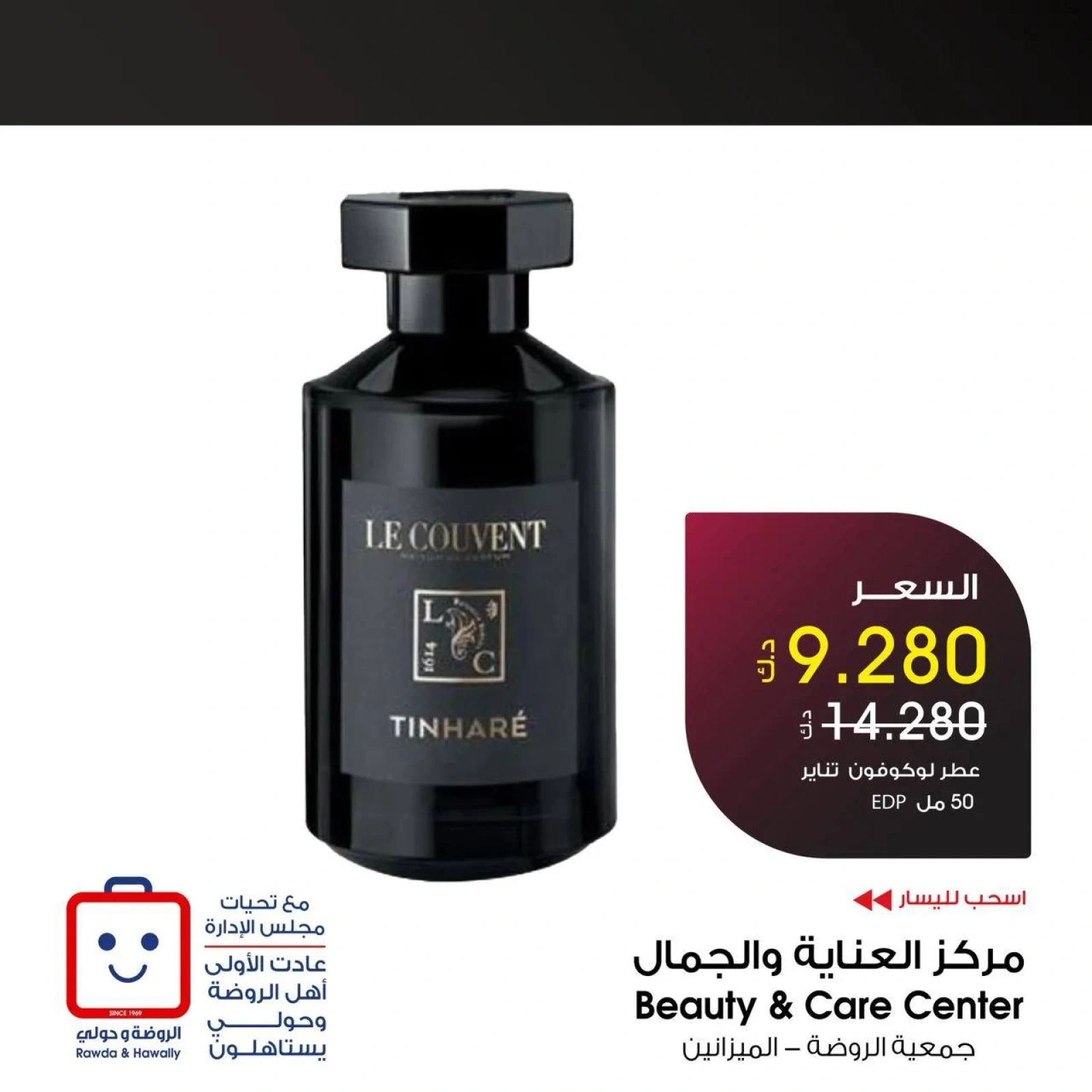 صفحة 3 |عروض العطور لدي جمعية الروضة وحولي التعاونية الكويت
