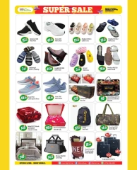 Page 12 in Super Sale at BIGmart UAE