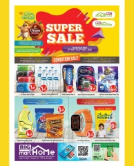 Page 1 in Super Sale at BIGmart UAE