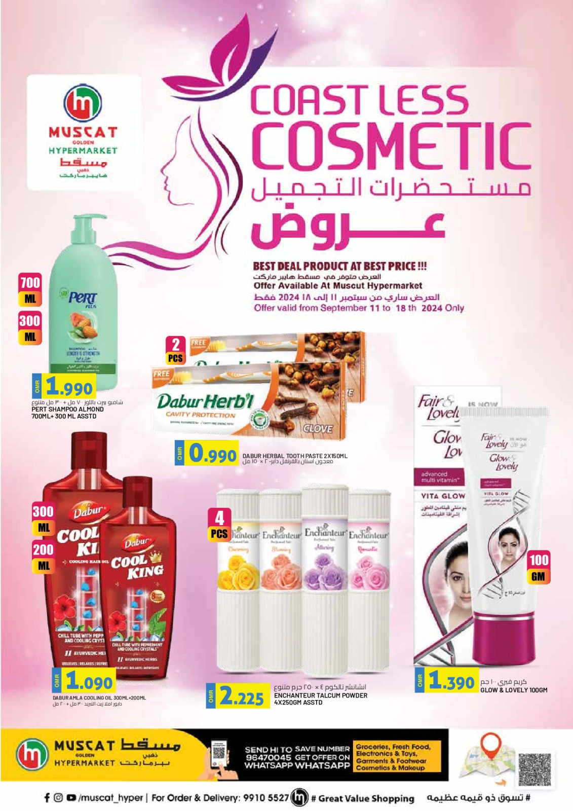 Page 1 in Cosmetics Offers at Muscat hypermarket Oman