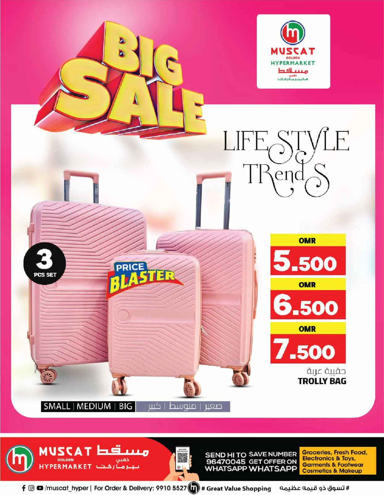 Page 7 in Cosmetics Offers at Muscat hypermarket Oman