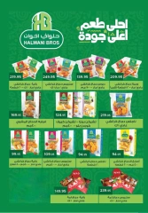 Página 17 en Ofertas de regreso a clases en Pickmart Egipto