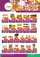 Página 30 en Ofertas de regreso a clases en Pickmart Egipto