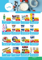 Página 14 en Ofertas de regreso a clases en Pickmart Egipto