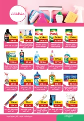 Página 27 en Ofertas de regreso a clases en Pickmart Egipto