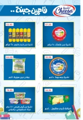 Página 8 en Ofertas de regreso a clases en Pickmart Egipto