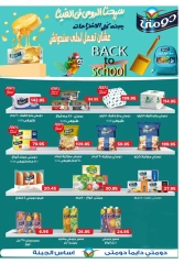 Página 6 en Ofertas de regreso a clases en Pickmart Egipto