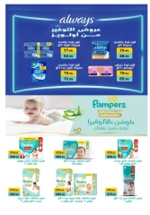 Página 24 en Ofertas de regreso a clases en Pickmart Egipto