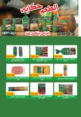 Página 12 en Ofertas de regreso a clases en Pickmart Egipto