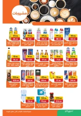 Página 29 en Ofertas de regreso a clases en Pickmart Egipto