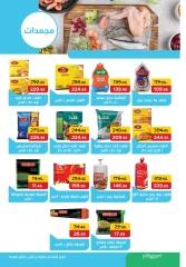 Página 16 en Ofertas de regreso a clases en Pickmart Egipto