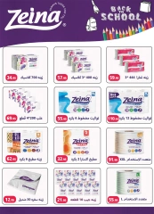 Page 48 in Anniversary Deals at Al Rayah Market Egypt