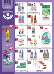 Page 37 in Anniversary Deals at Al Rayah Market Egypt