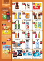 Page 19 in Anniversary Deals at Al Rayah Market Egypt