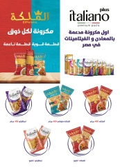 Page 31 in Anniversary Deals at Al Rayah Market Egypt