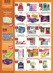 Page 21 in Anniversary Deals at Al Rayah Market Egypt