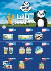 Page 12 in Anniversary Deals at Al Rayah Market Egypt