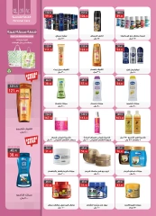 Page 38 in Anniversary Deals at Al Rayah Market Egypt