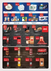 Page 9 in Anniversary Deals at Al Rayah Market Egypt