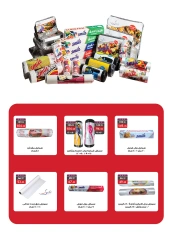 Page 57 in Anniversary Deals at Al Rayah Market Egypt