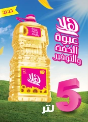 Page 35 in Anniversary Deals at Al Rayah Market Egypt