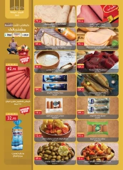 Page 7 in Anniversary Deals at Al Rayah Market Egypt