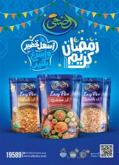 Page 33 in Anniversary Deals at Al Rayah Market Egypt