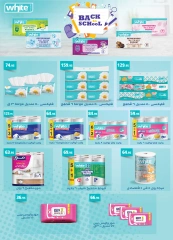 Page 45 in Anniversary Deals at Al Rayah Market Egypt