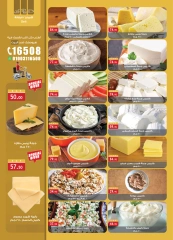 Page 5 in Anniversary Deals at Al Rayah Market Egypt