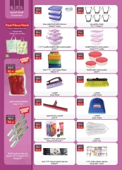 Page 53 in Anniversary Deals at Al Rayah Market Egypt